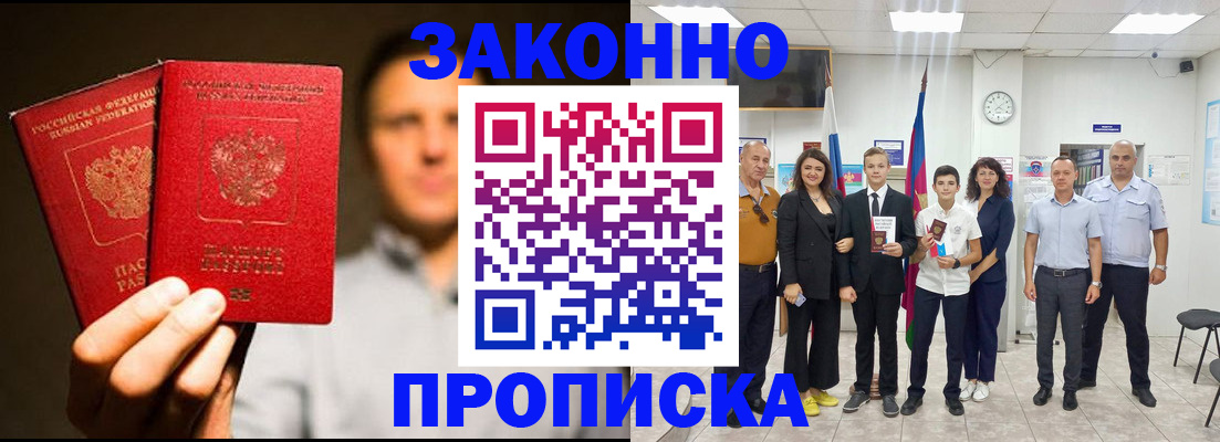 прописка поиск в Урус-Мартане