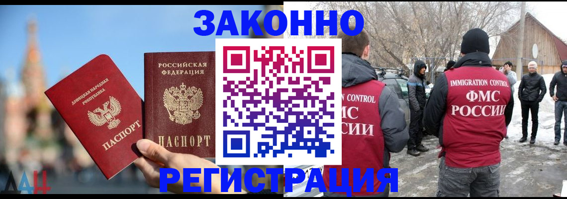 временная регистрация поиск в Урус-Мартане